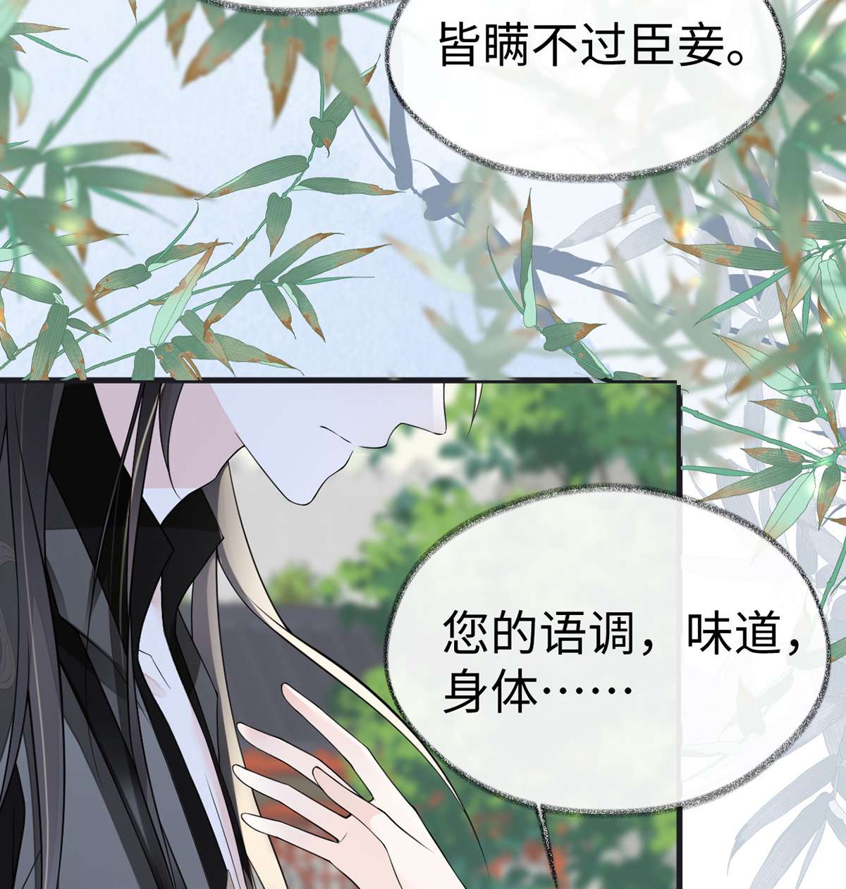 太后裙下臣103 你也从未爱过我