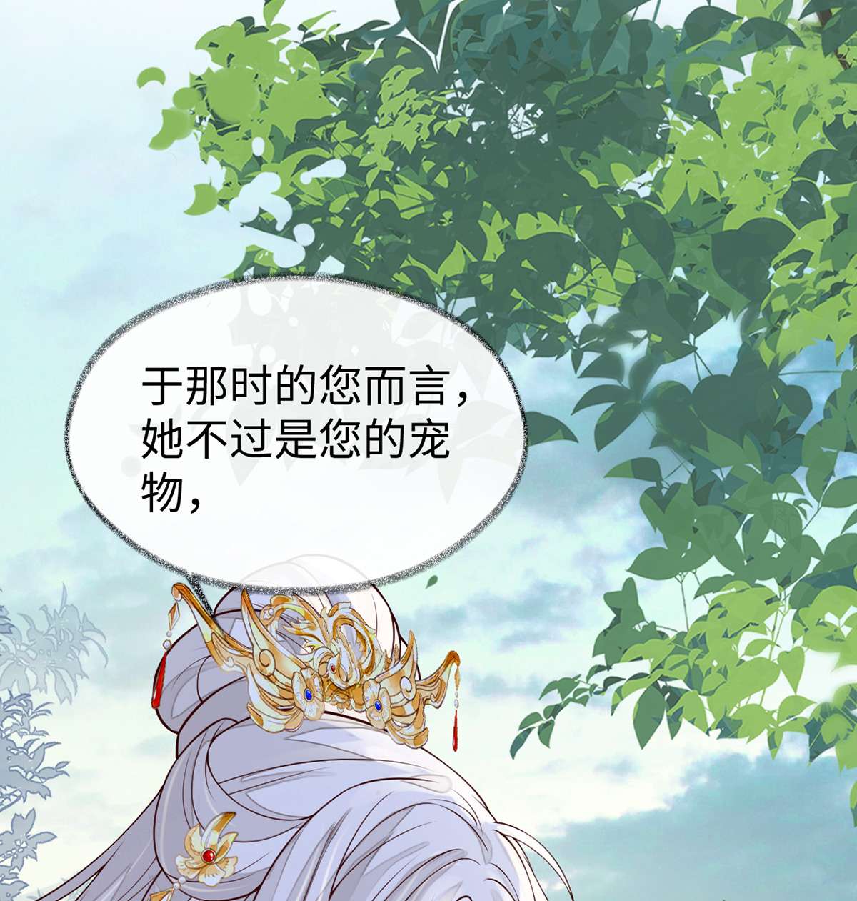 太后裙下臣104 暴君之爱