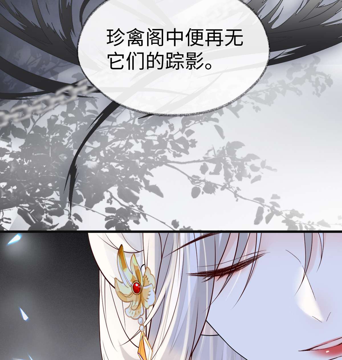 太后裙下臣104 暴君之爱