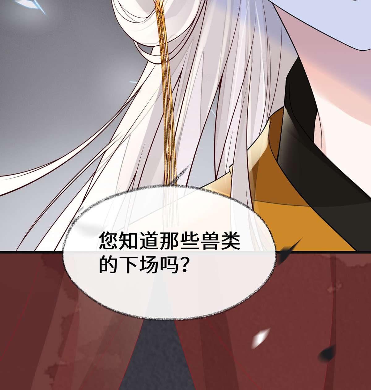 太后裙下臣104 暴君之爱