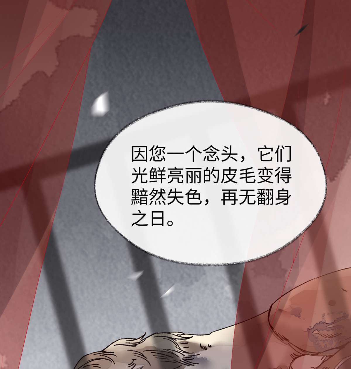 太后裙下臣104 暴君之爱