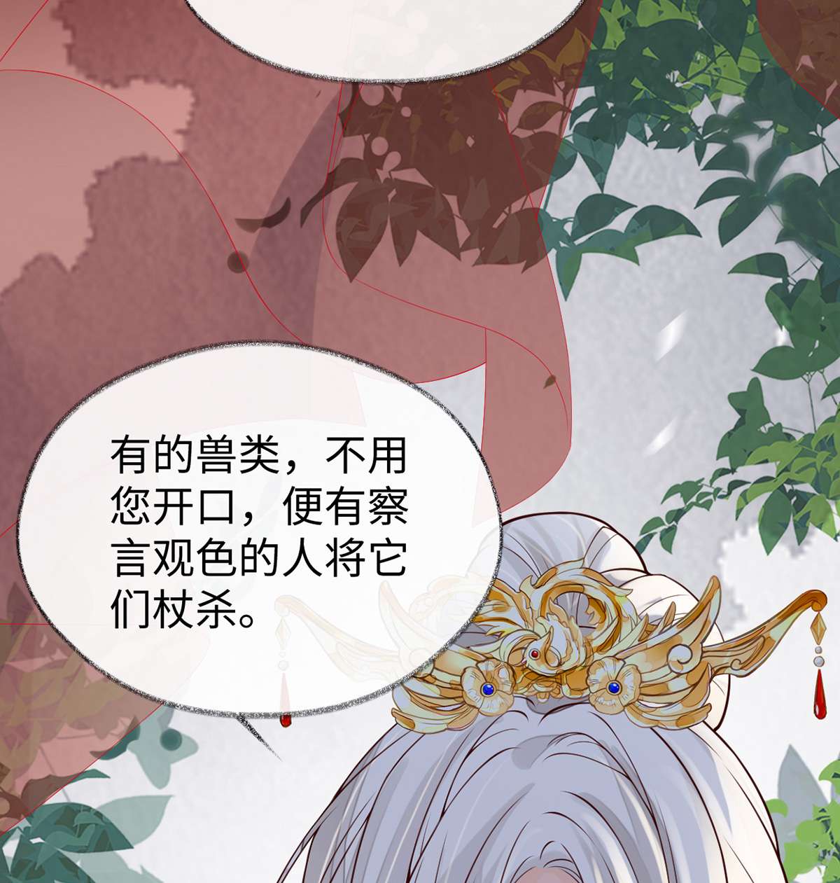 太后裙下臣104 暴君之爱