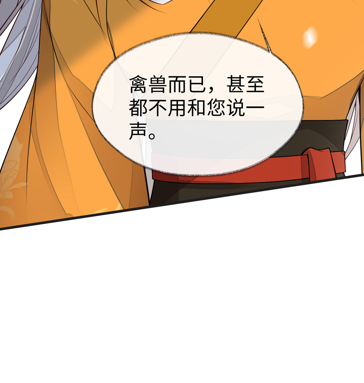 太后裙下臣104 暴君之爱