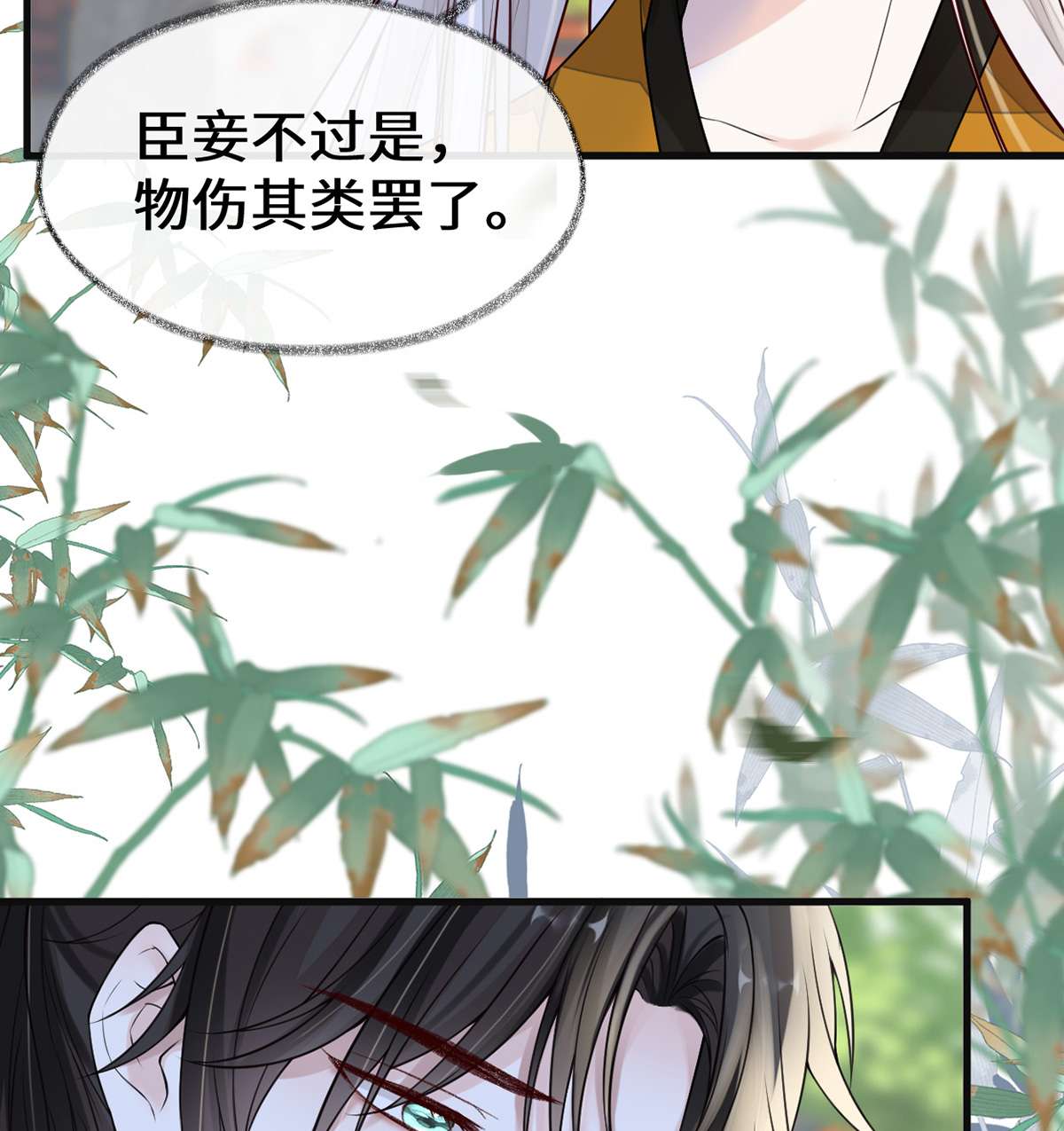 太后裙下臣104 暴君之爱