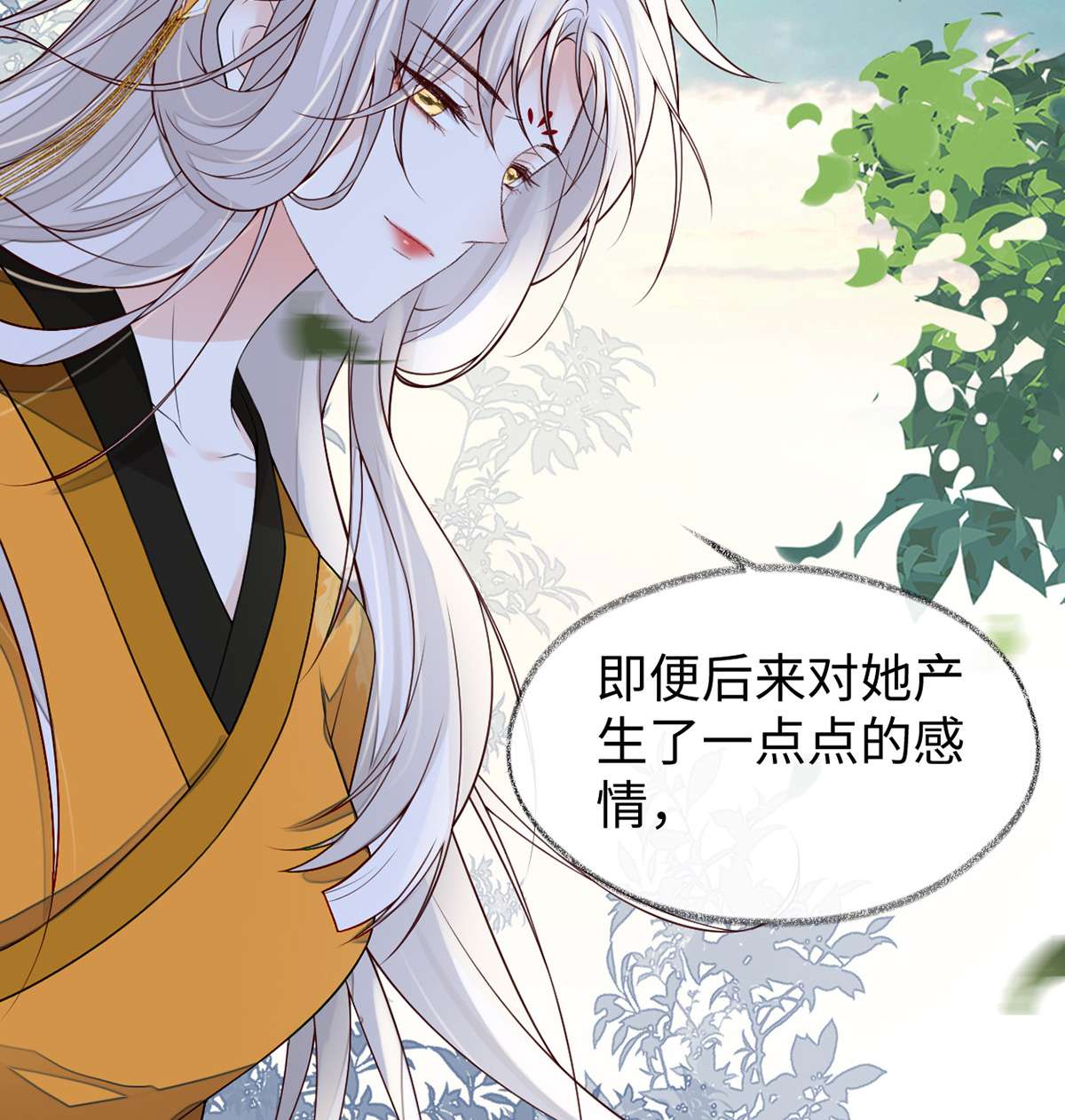 太后裙下臣104 暴君之爱