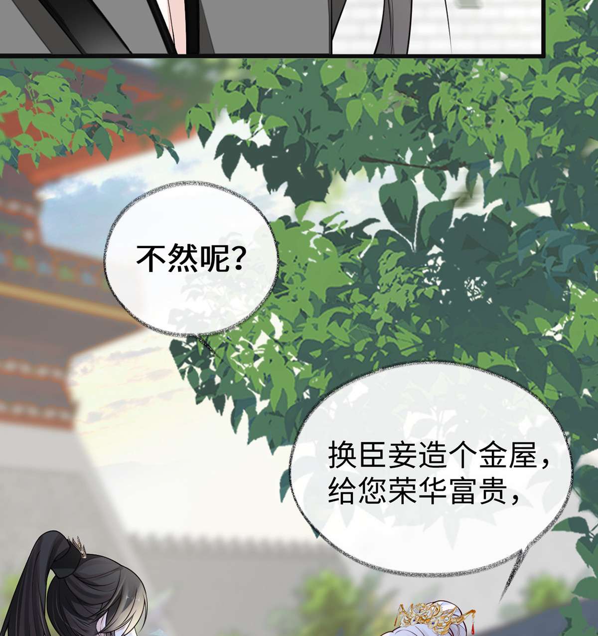 太后裙下臣104 暴君之爱