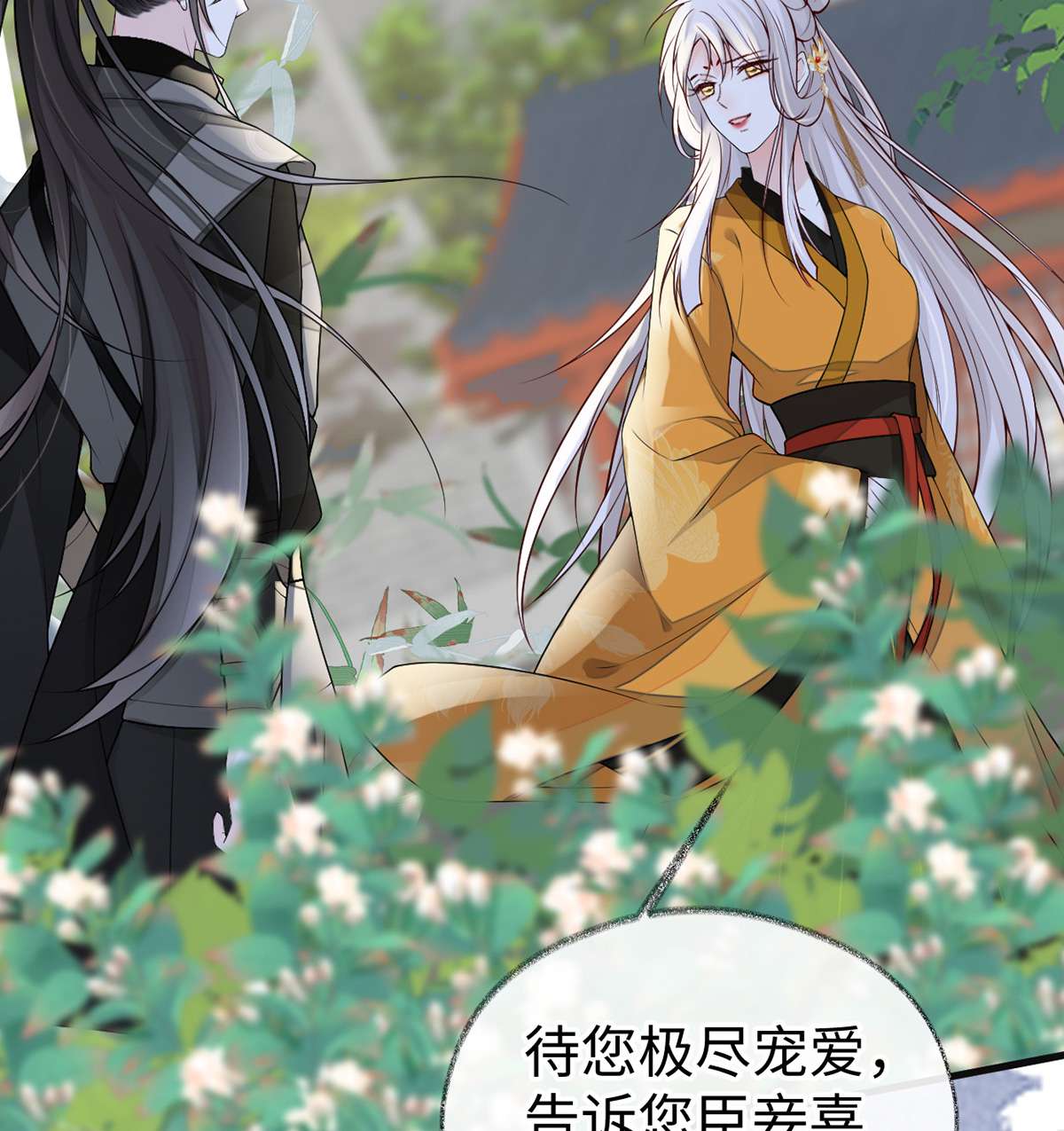 太后裙下臣104 暴君之爱