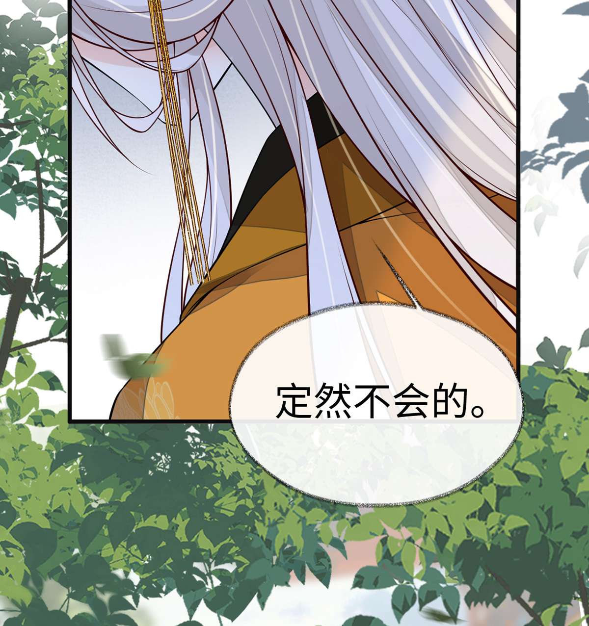 太后裙下臣104 暴君之爱