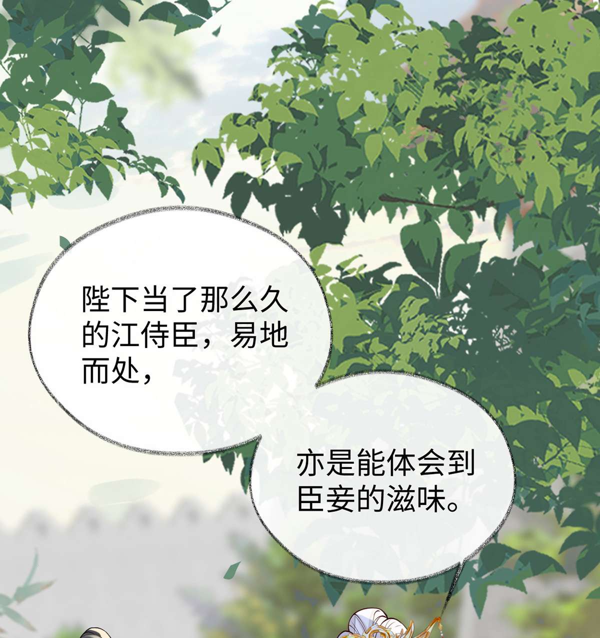 太后裙下臣104 暴君之爱