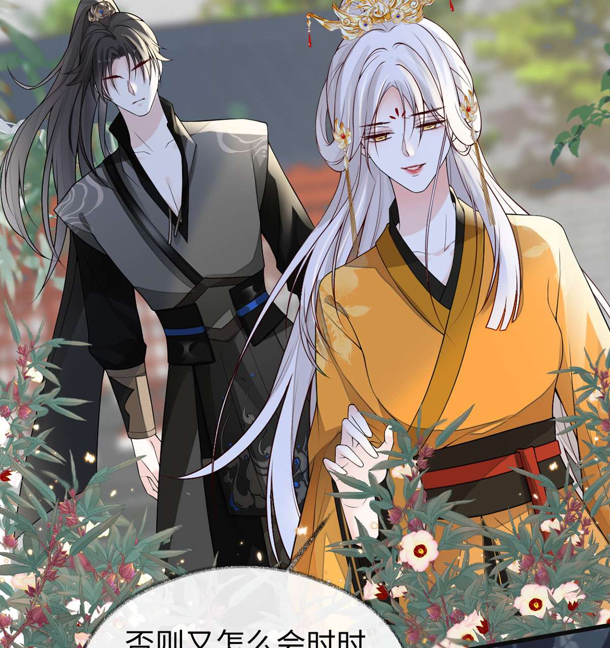 太后裙下臣104 暴君之爱