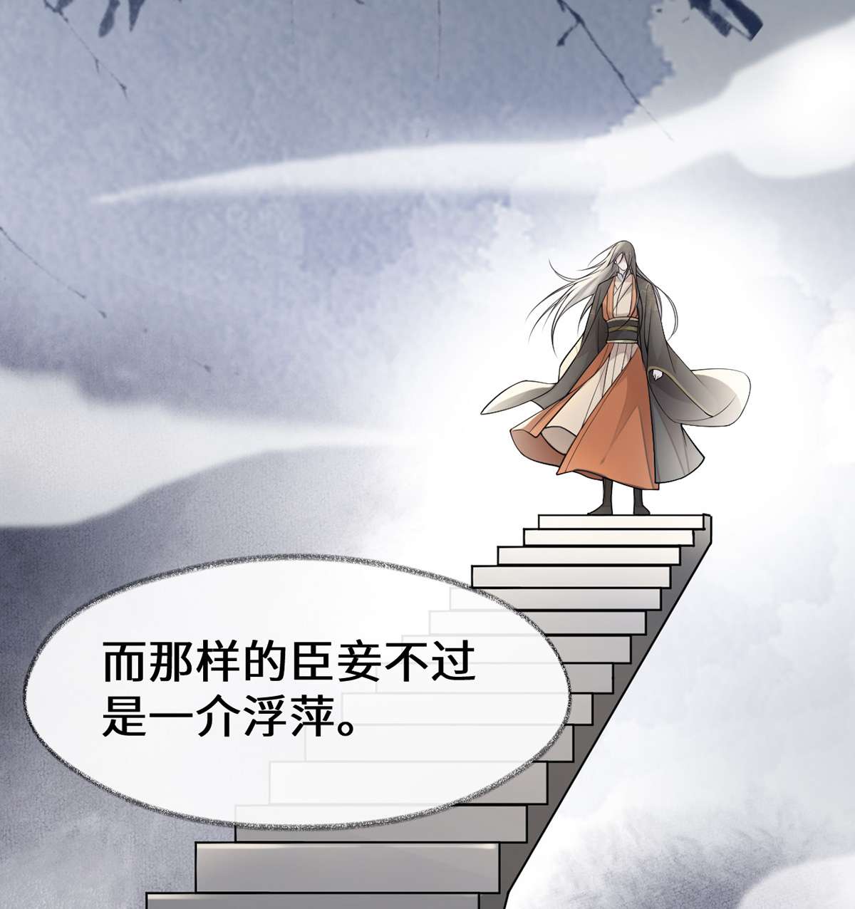 太后裙下臣104 暴君之爱