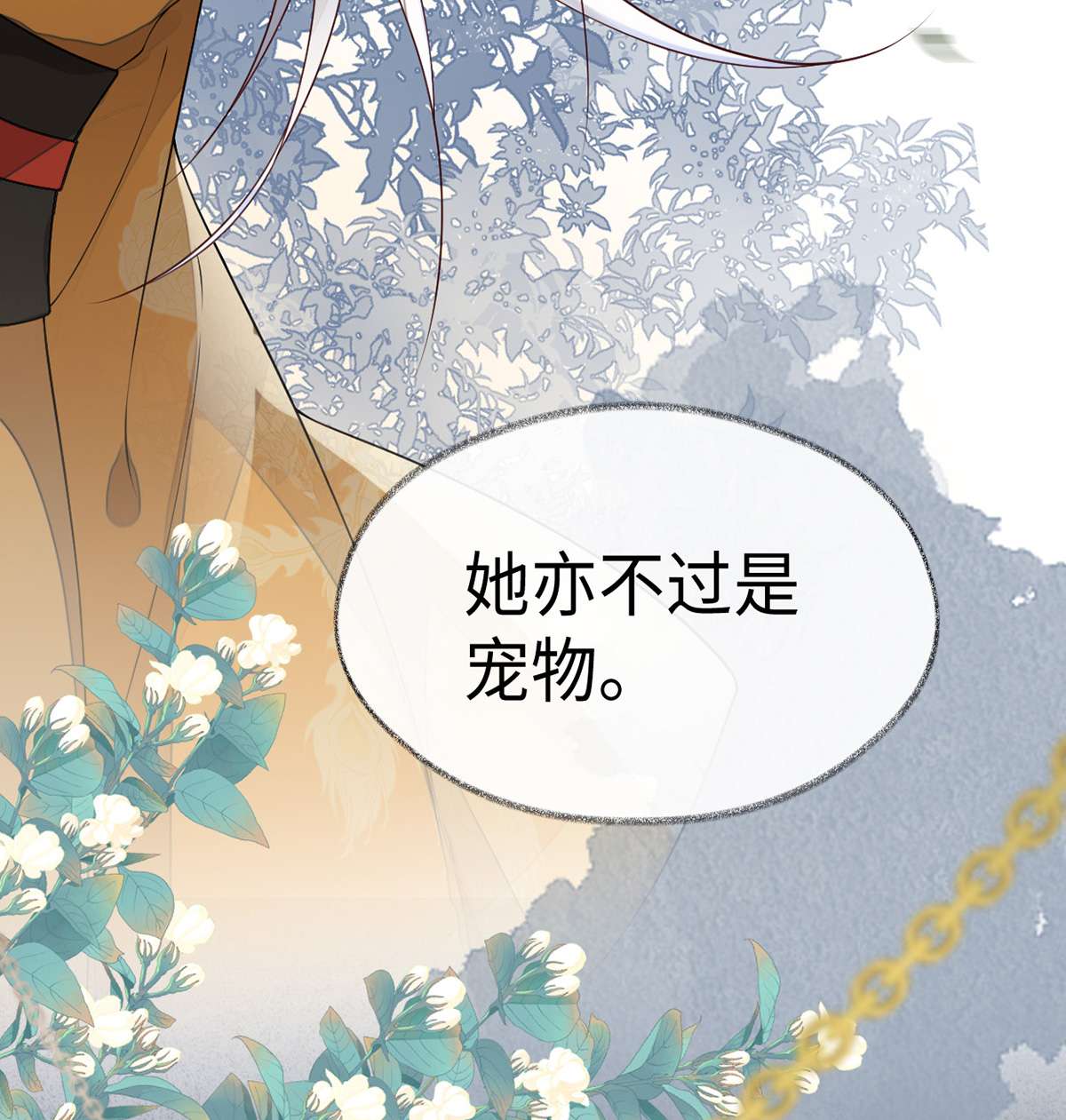 太后裙下臣104 暴君之爱