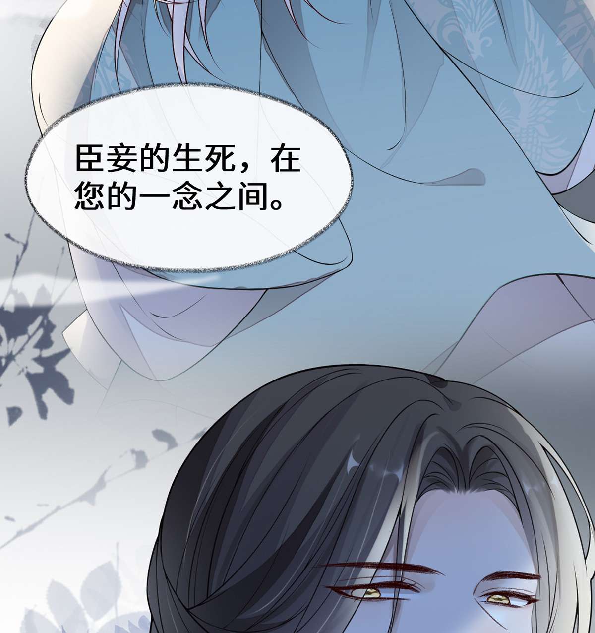 太后裙下臣104 暴君之爱