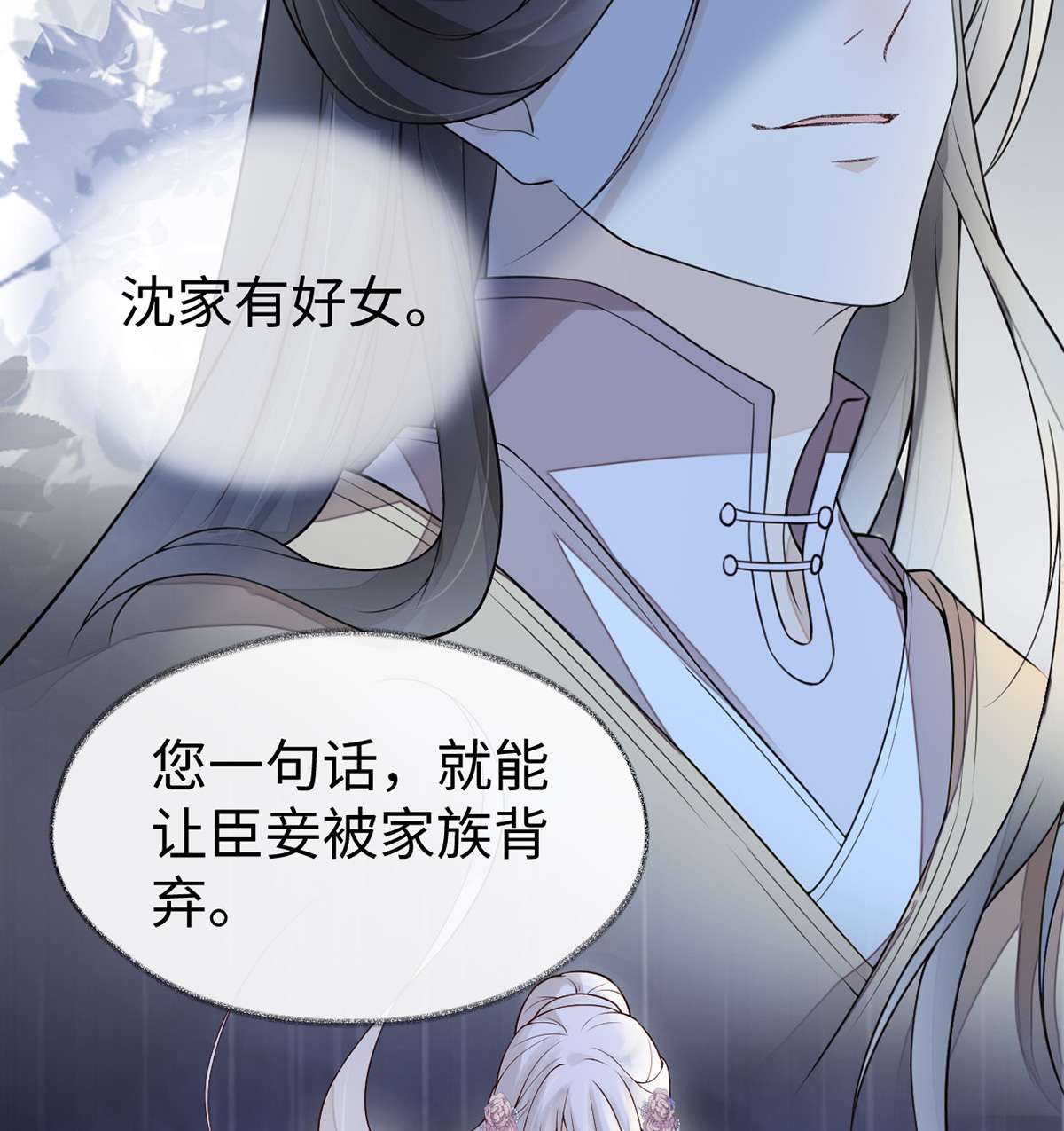 太后裙下臣104 暴君之爱