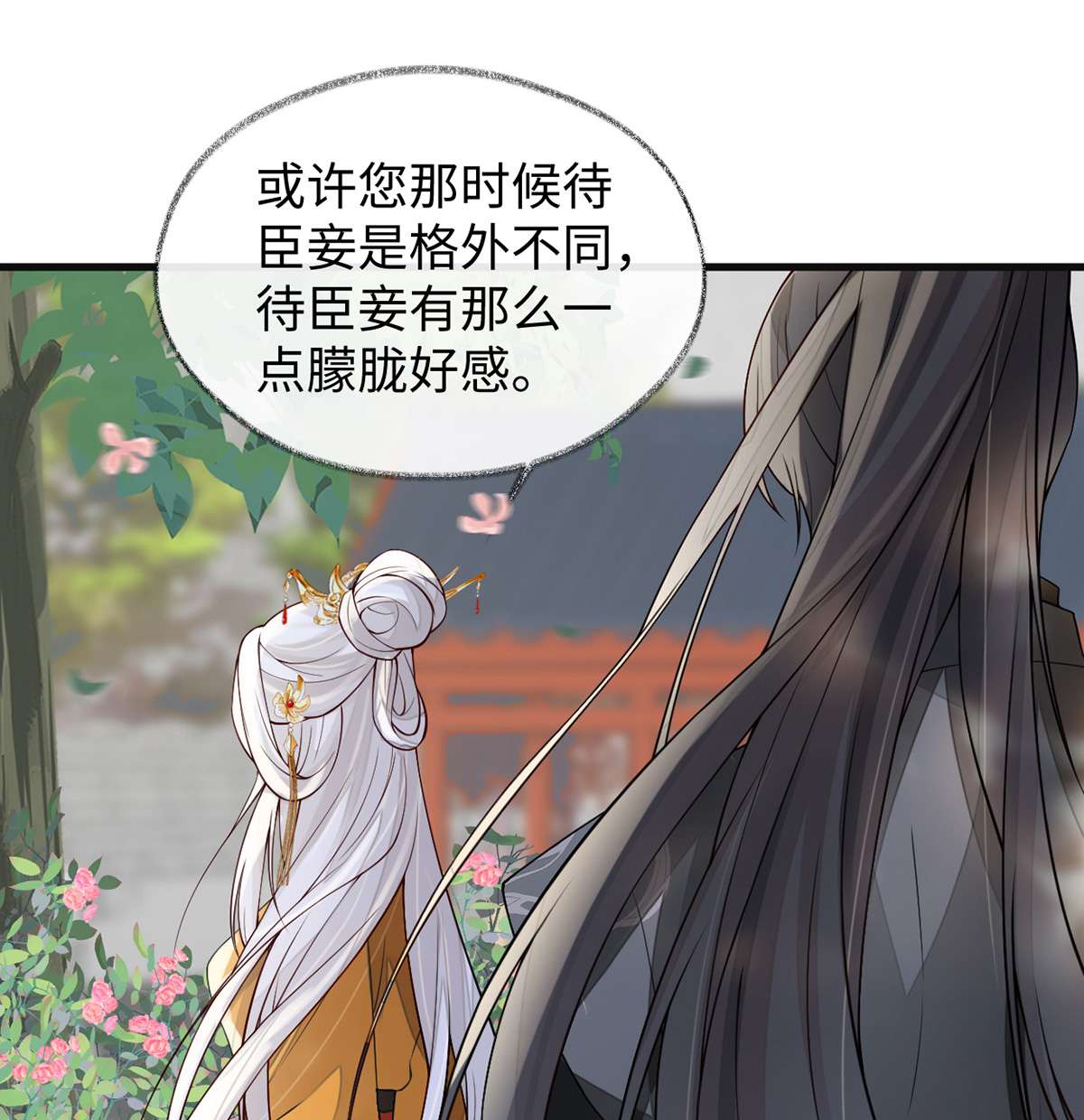 太后裙下臣104 暴君之爱