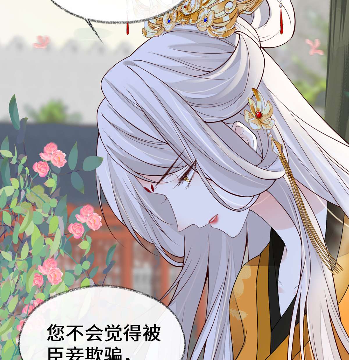 太后裙下臣104 暴君之爱