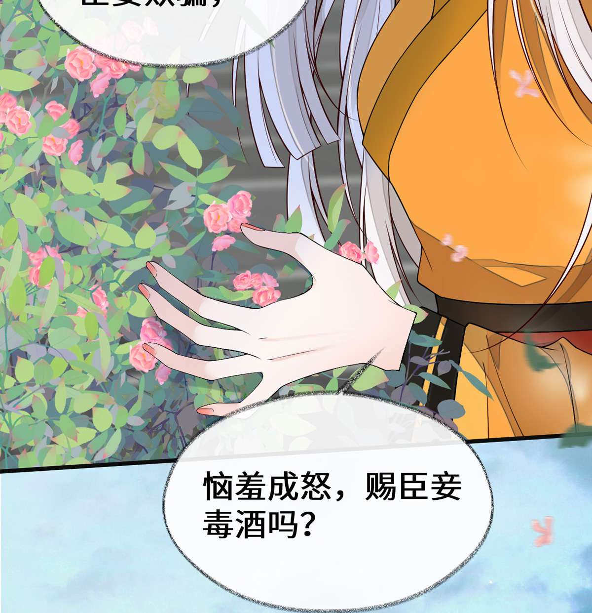 太后裙下臣104 暴君之爱