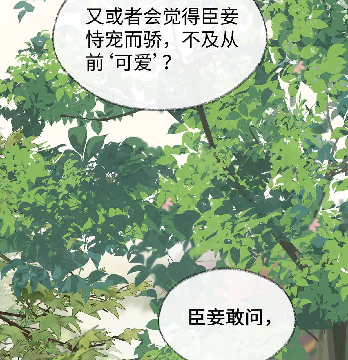 太后裙下臣104 暴君之爱