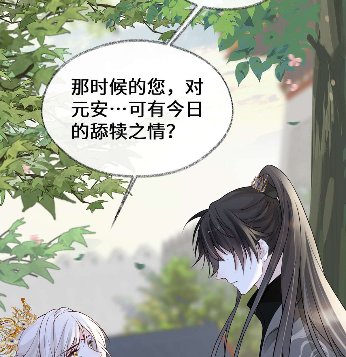 太后裙下臣104 暴君之爱