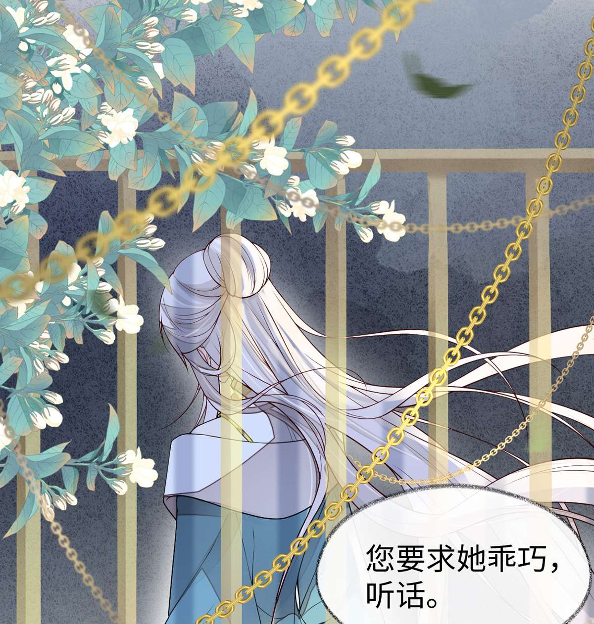 太后裙下臣104 暴君之爱