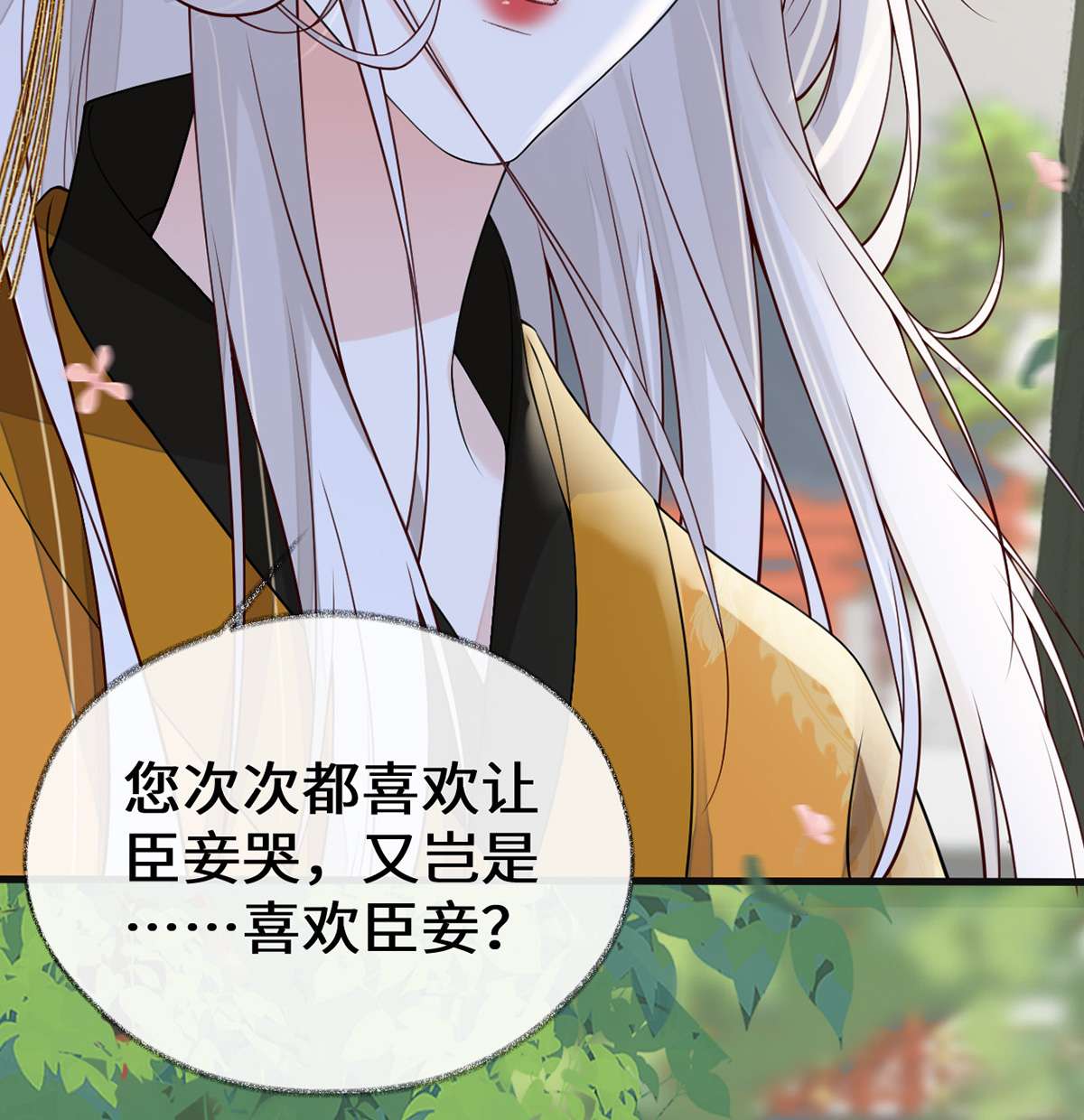 太后裙下臣104 暴君之爱