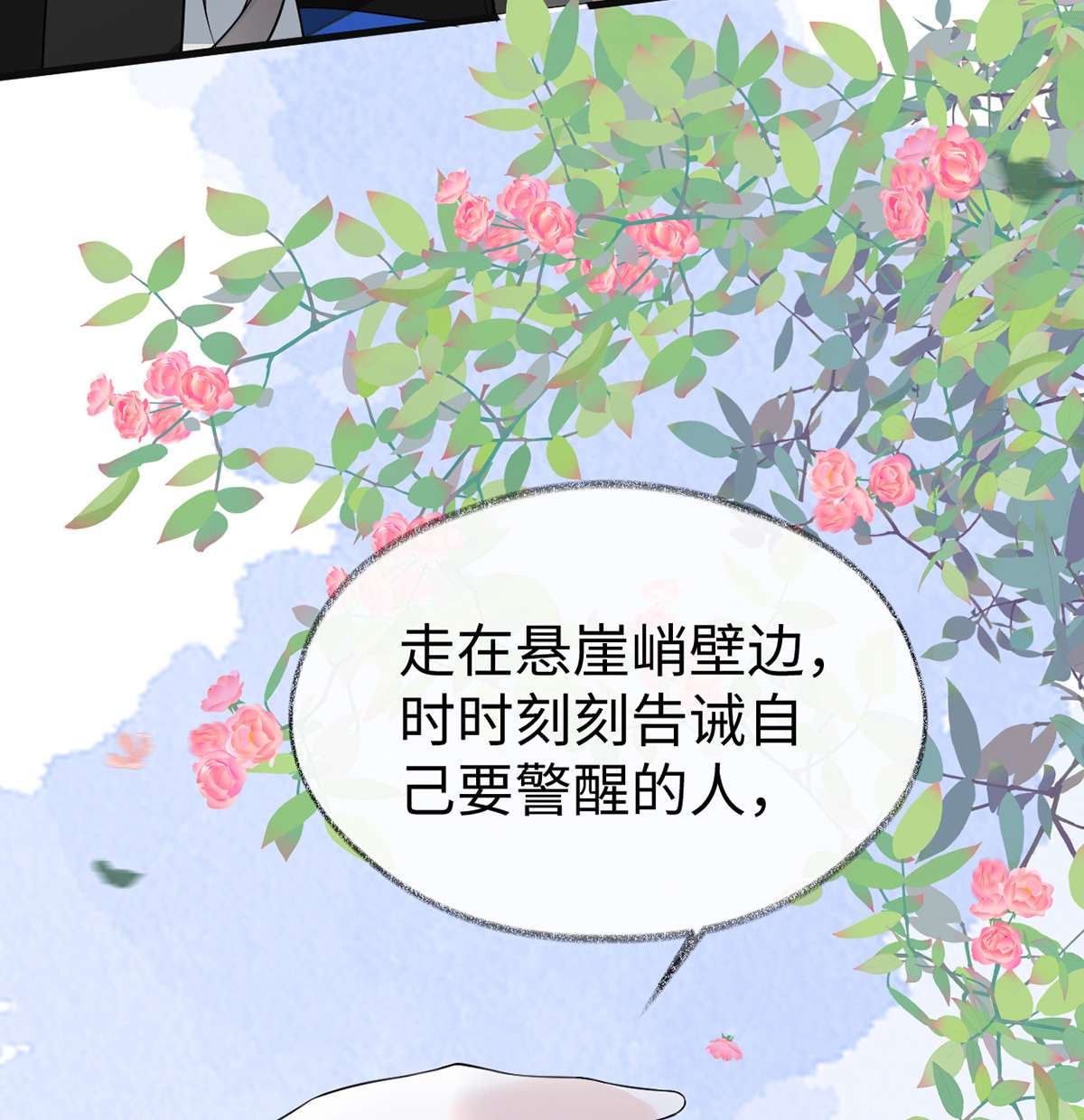 太后裙下臣104 暴君之爱