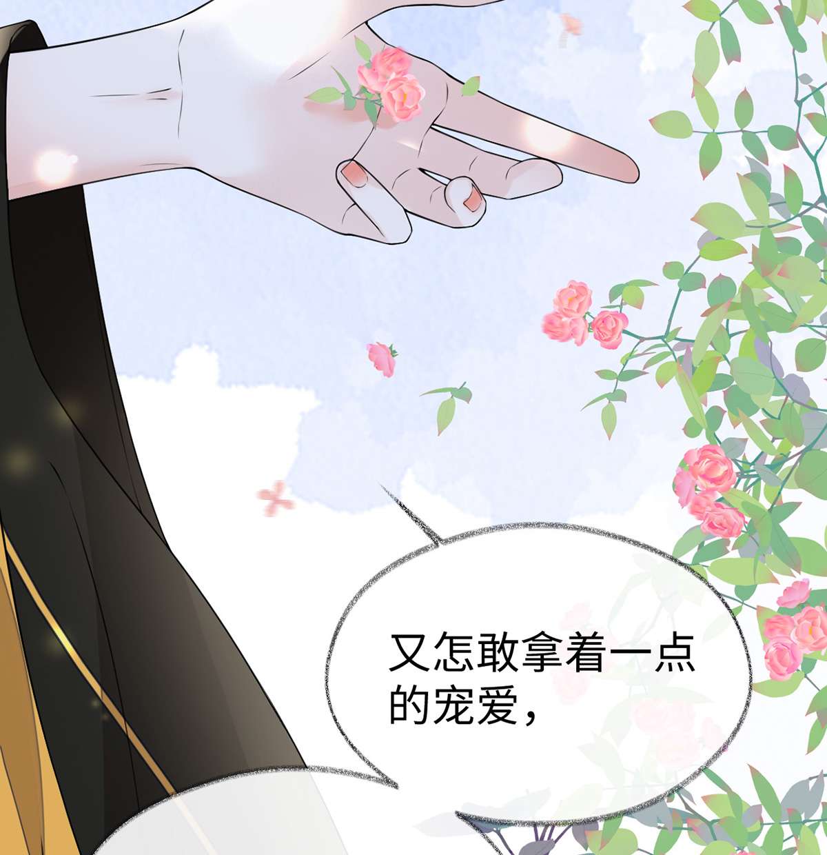 太后裙下臣104 暴君之爱