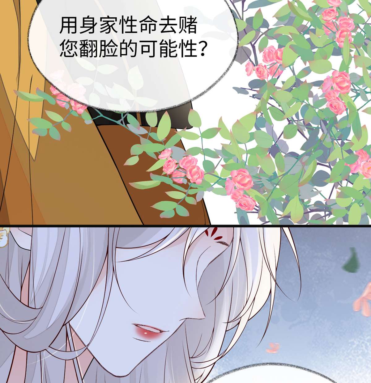 太后裙下臣104 暴君之爱