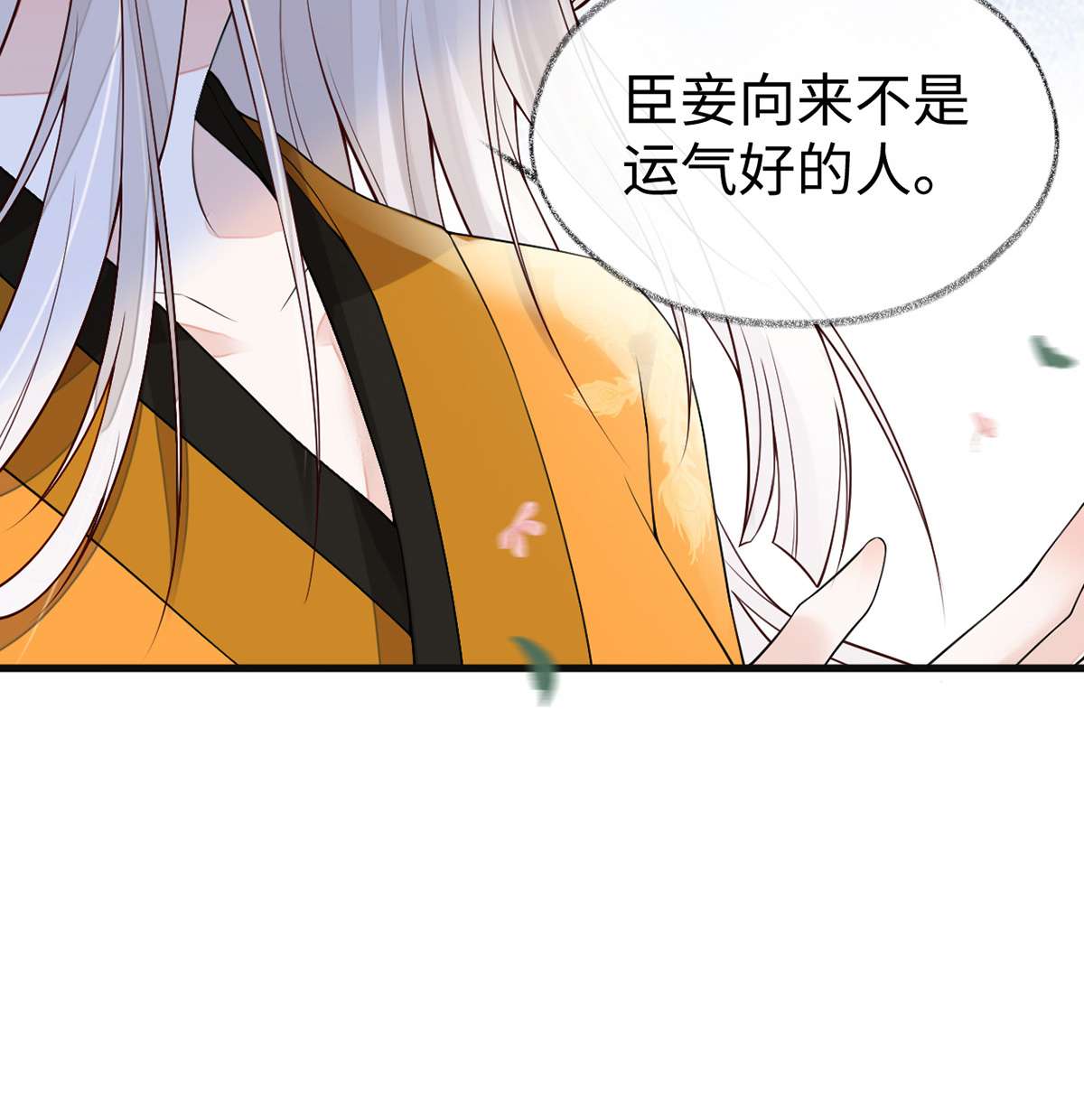 太后裙下臣104 暴君之爱