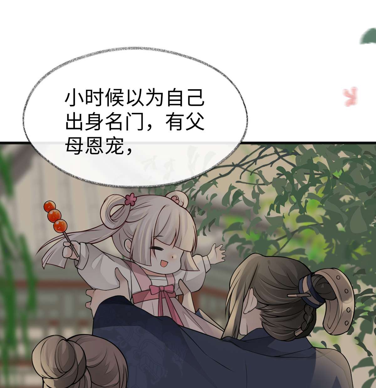 太后裙下臣104 暴君之爱