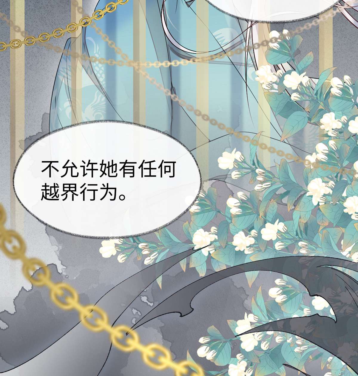 太后裙下臣104 暴君之爱