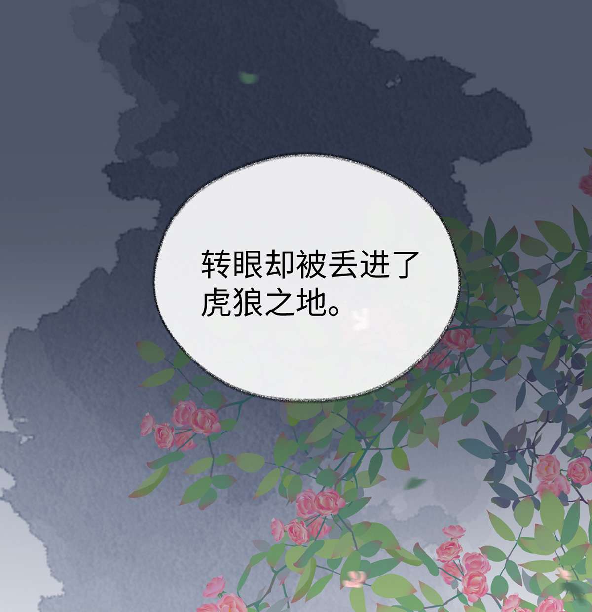 太后裙下臣104 暴君之爱