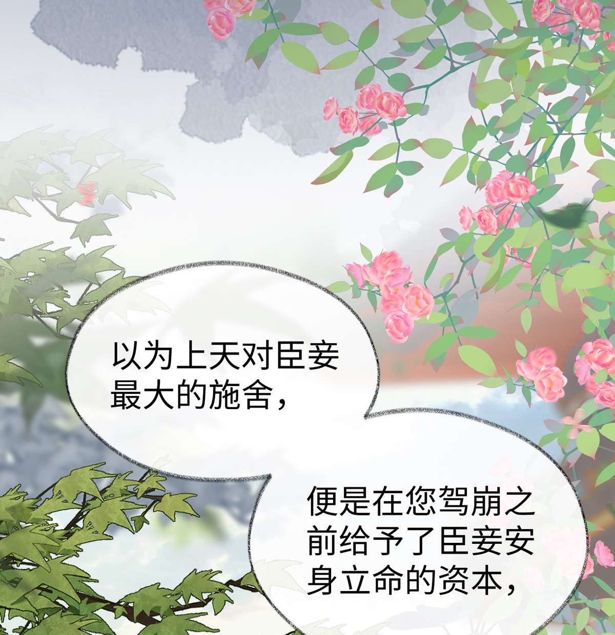 太后裙下臣104 暴君之爱