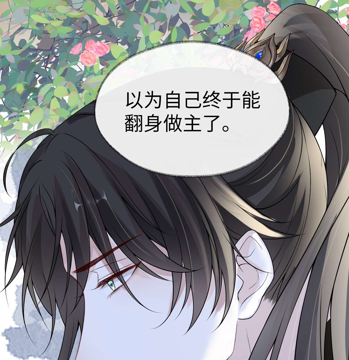 太后裙下臣104 暴君之爱