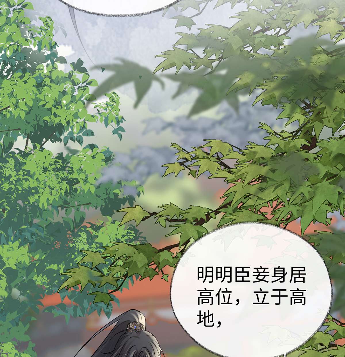 太后裙下臣104 暴君之爱