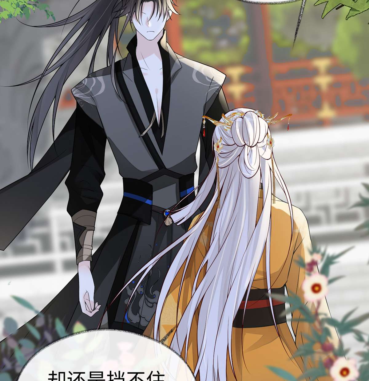 太后裙下臣104 暴君之爱