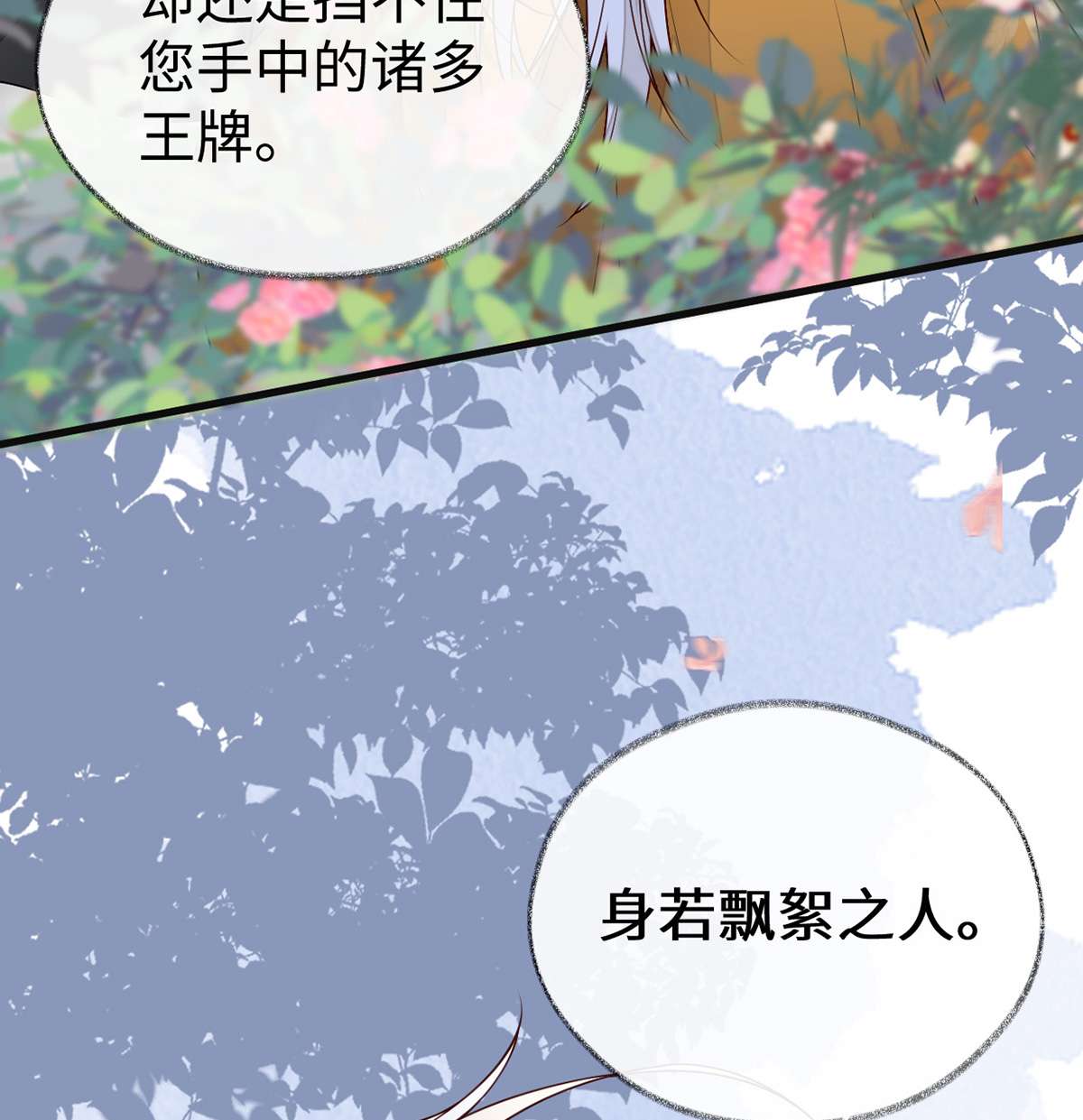 太后裙下臣104 暴君之爱