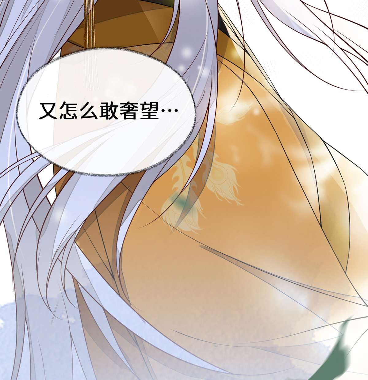 太后裙下臣104 暴君之爱