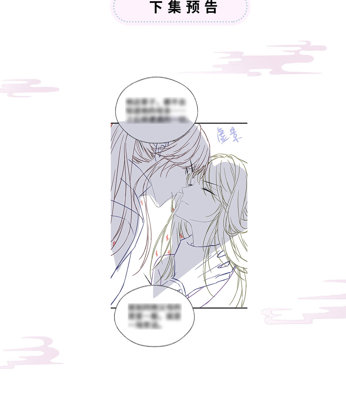 太后裙下臣104 暴君之爱