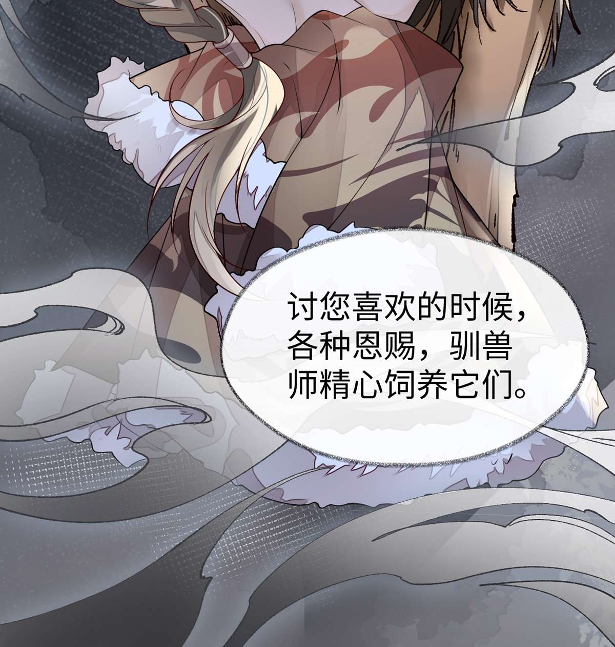 太后裙下臣104 暴君之爱