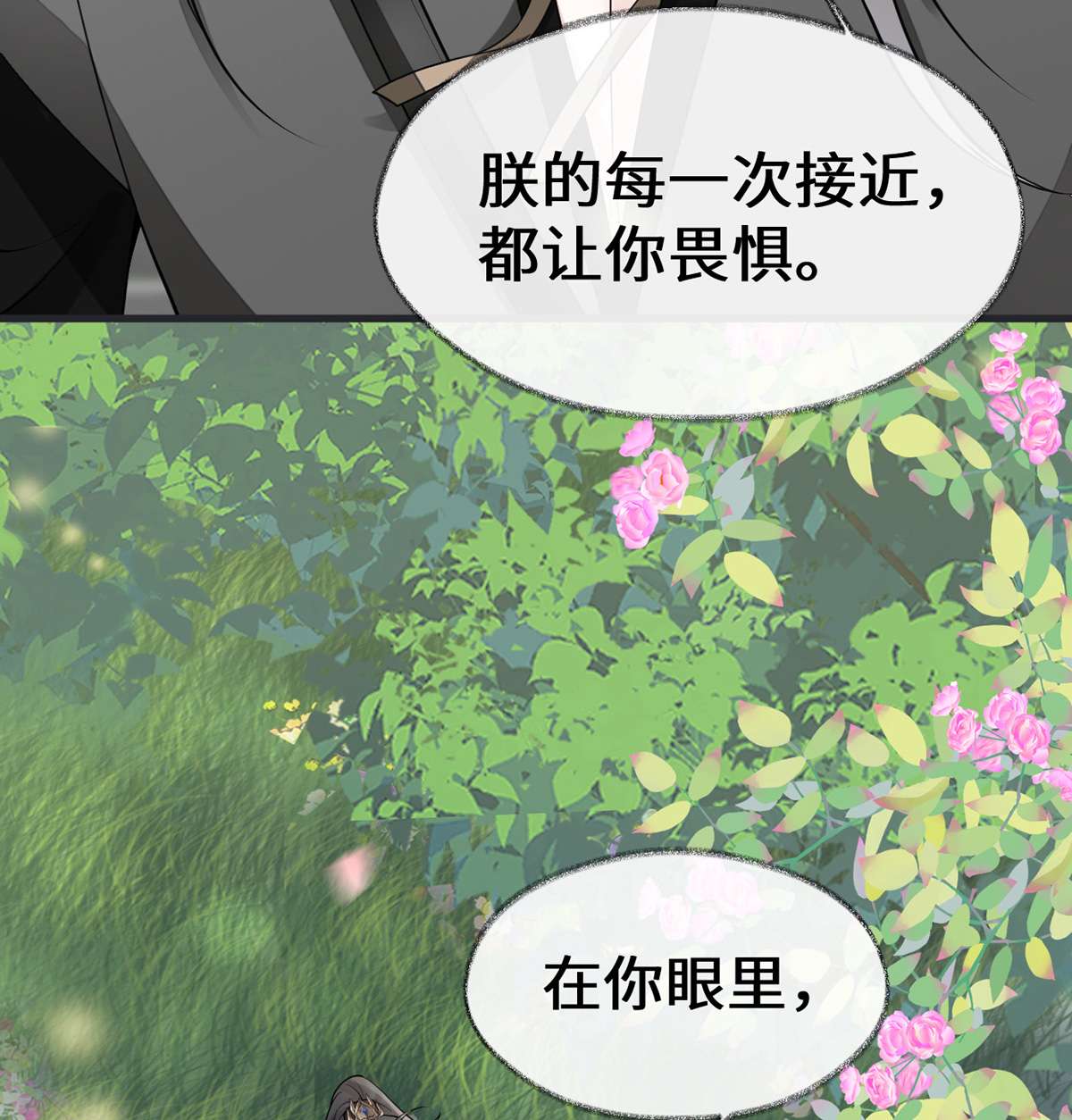 太后裙下臣105 一场笑话