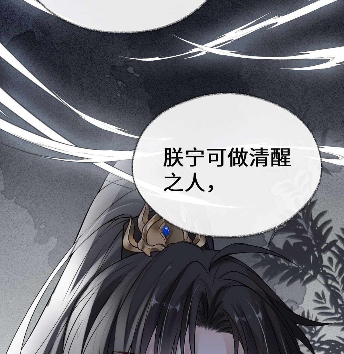 太后裙下臣105 一场笑话