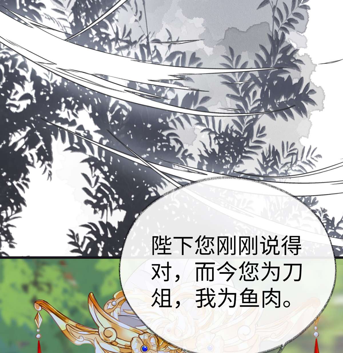 太后裙下臣105 一场笑话