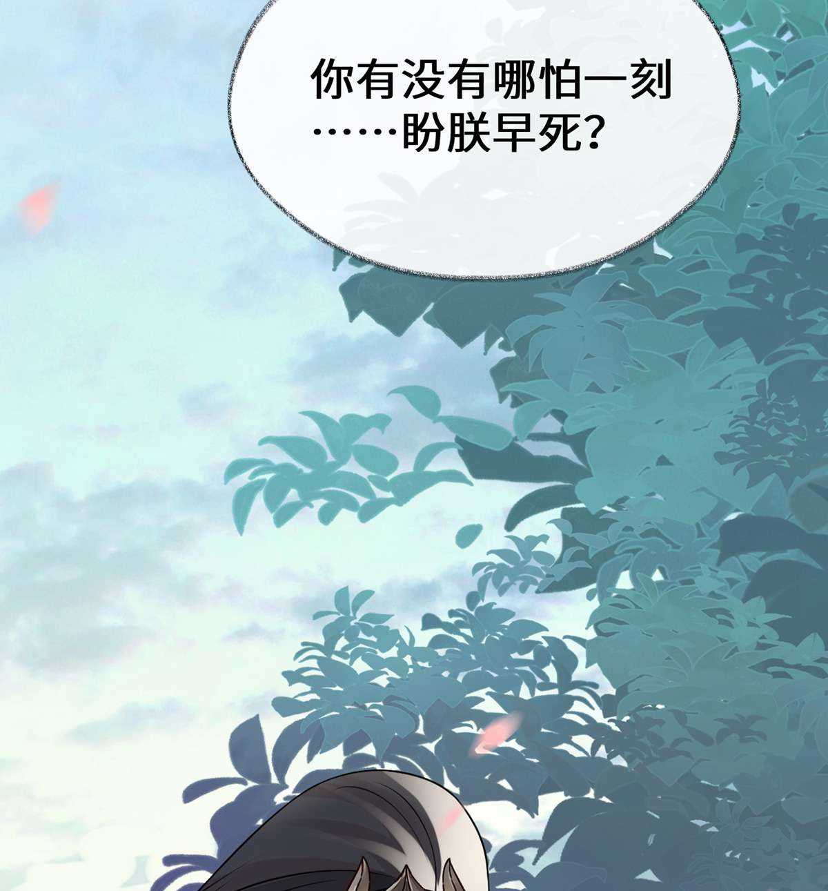 太后裙下臣105 一场笑话