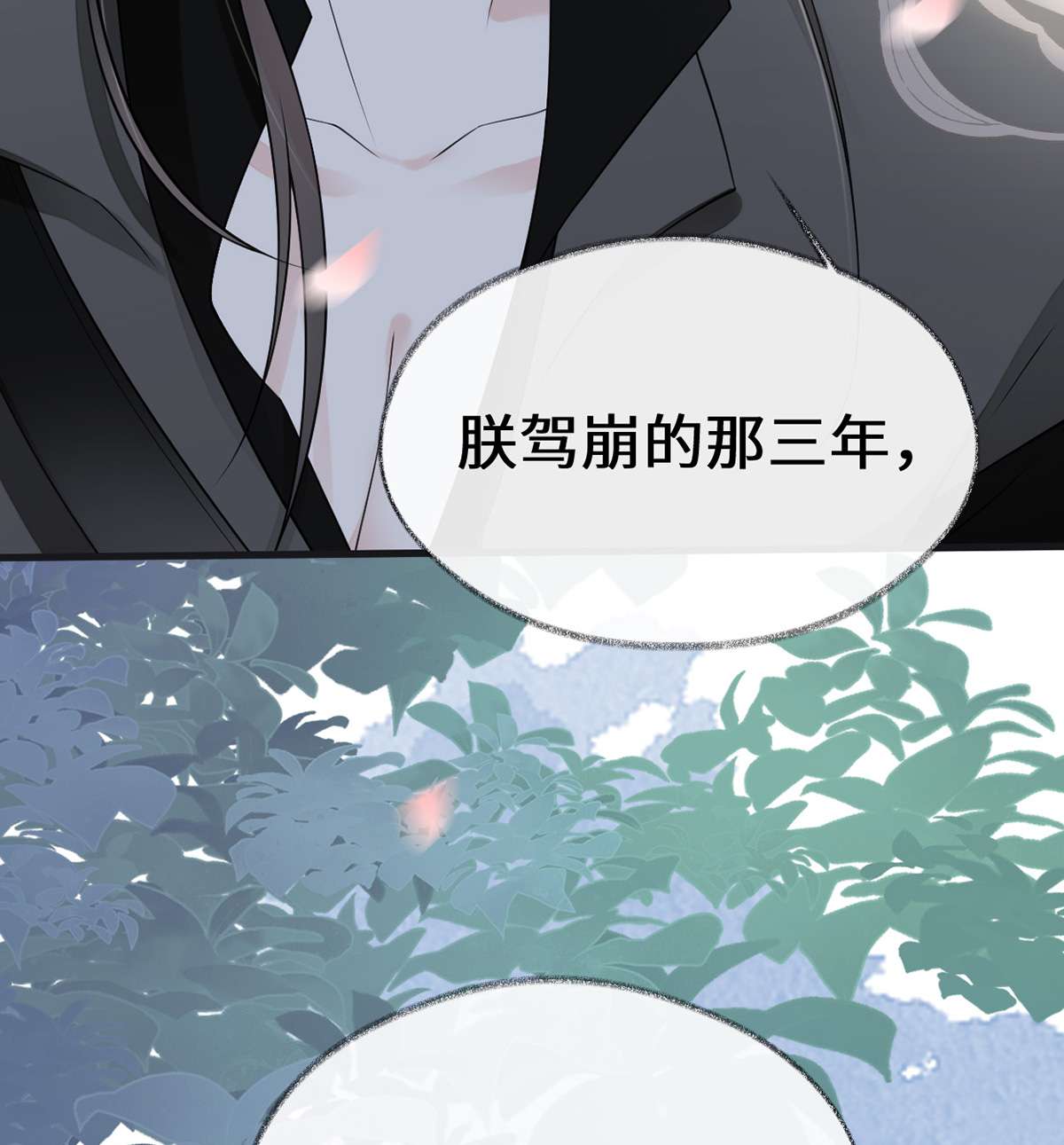 太后裙下臣105 一场笑话