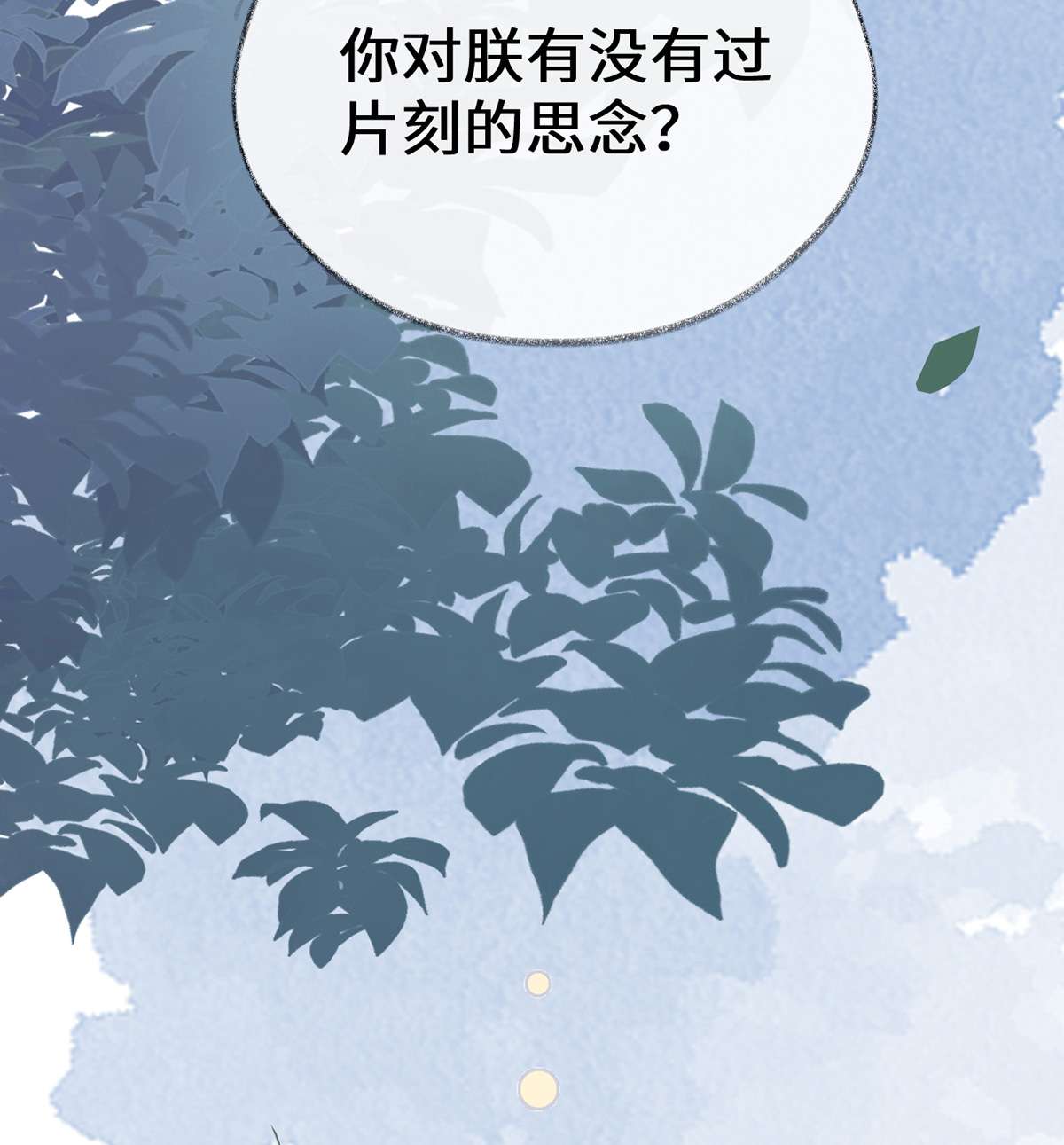 太后裙下臣105 一场笑话