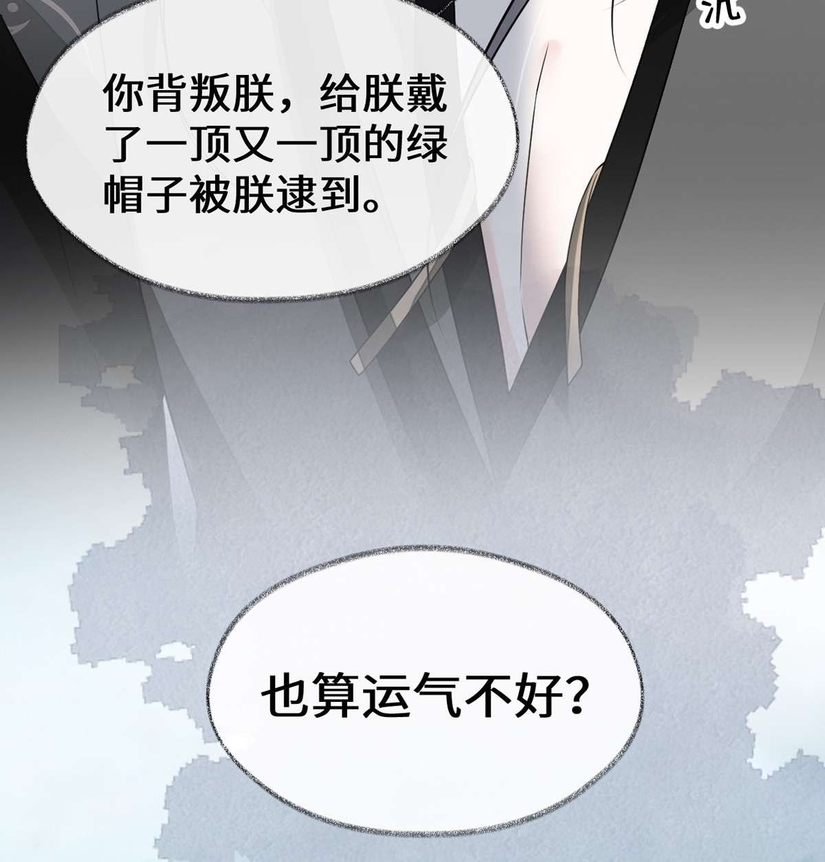 太后裙下臣105 一场笑话