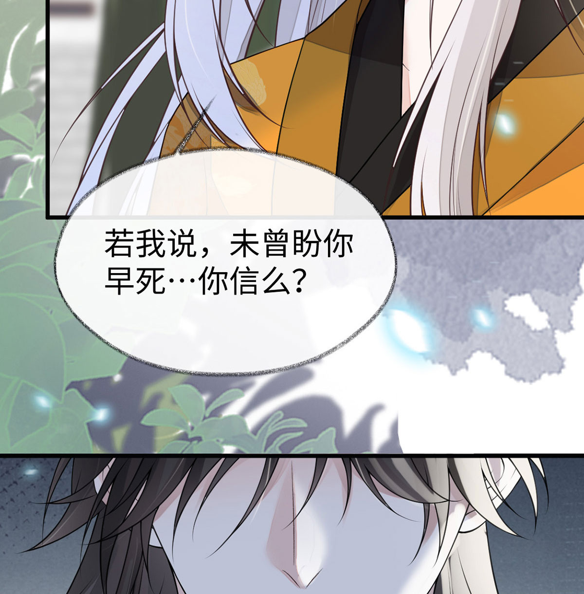 太后裙下臣106 金屋锁卿卿