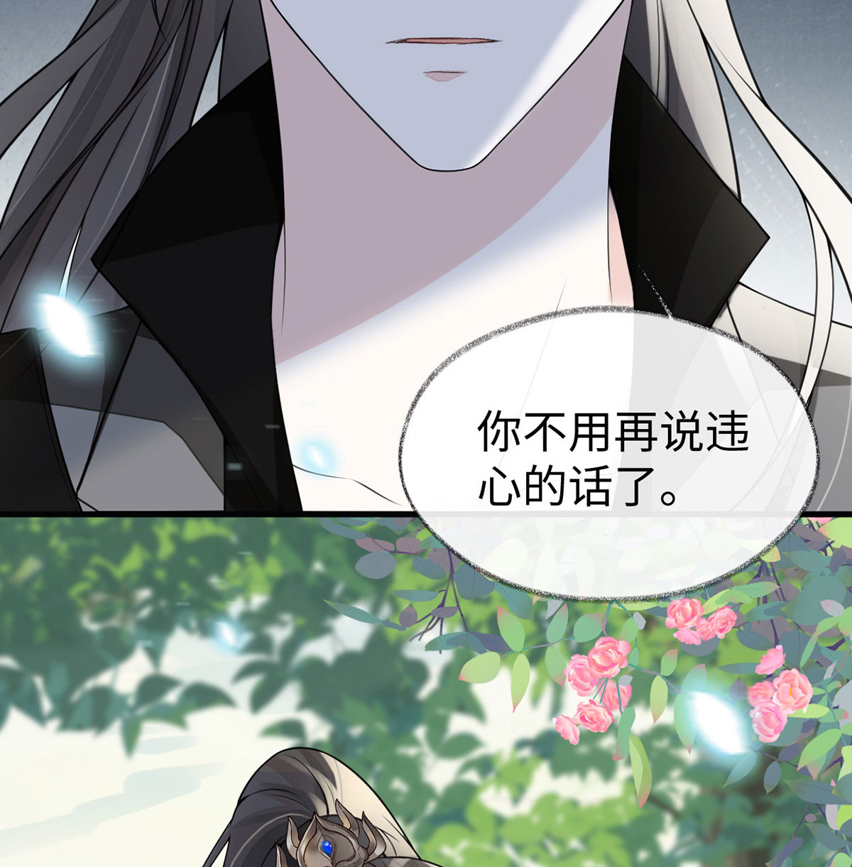 太后裙下臣106 金屋锁卿卿