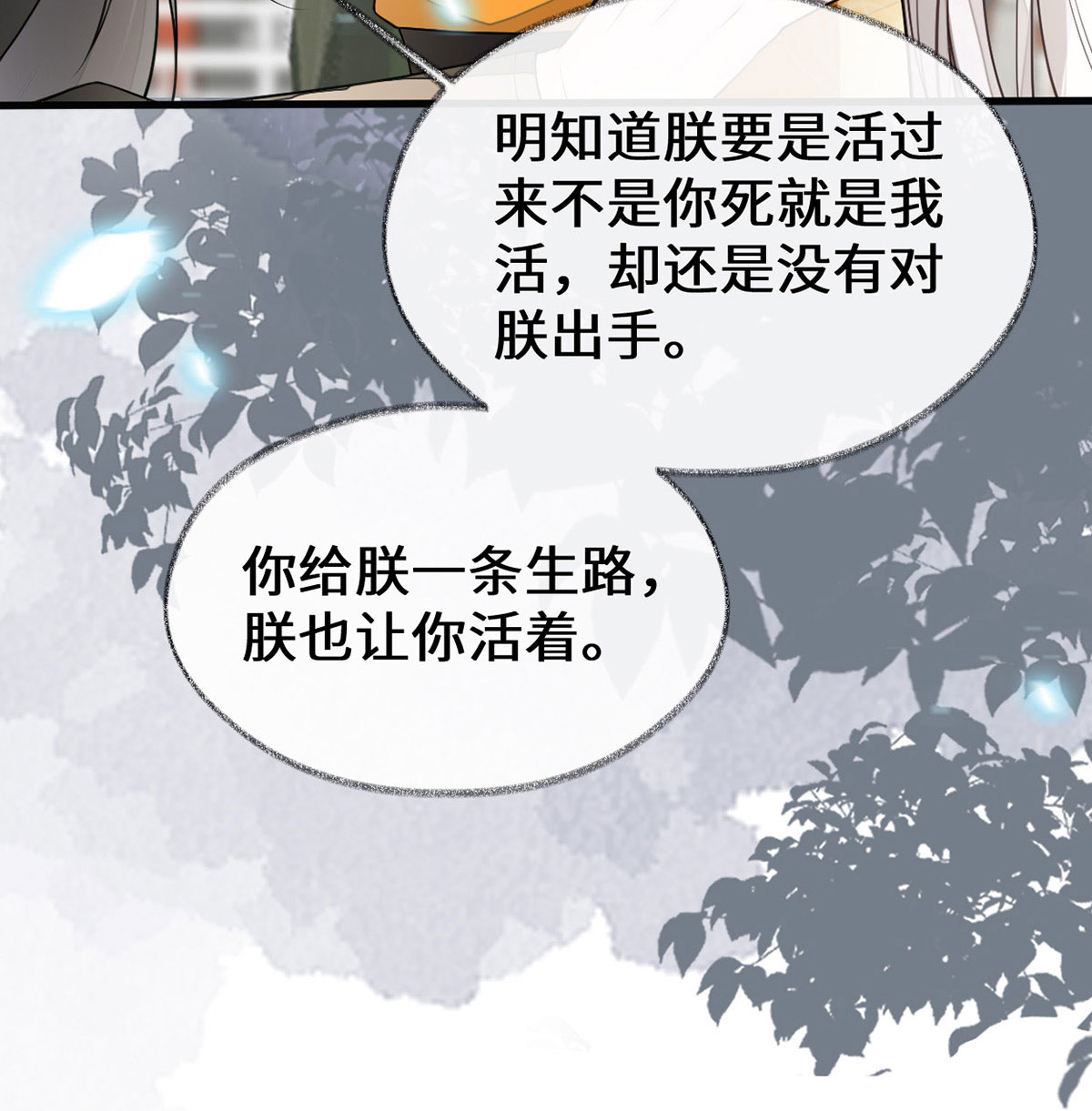 太后裙下臣106 金屋锁卿卿